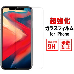 Iphone 7 保護フィルムの通販 価格比較 価格 Com