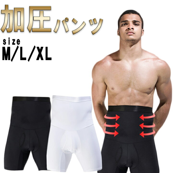 楽天市場】加圧パンツ トレーニング メンズ 加圧インナー 着圧 