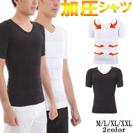 【半額★スーパーセール限定】 加圧シャツ トレーニング 背筋矯正 加圧Tシャツ メンズ 加圧インナー 着圧…