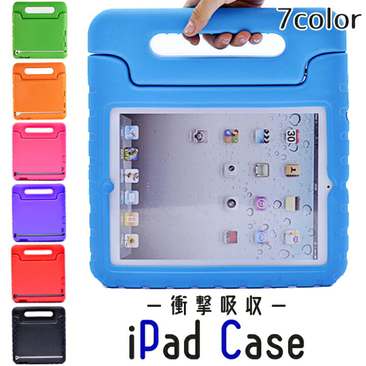 楽天市場 Ipadケース Kids 第 9世代 第8世代 多機種対応 ペン収納 Air3 Pro10 5 第5世代 第6世代 第7世代 Ipad9 Ipad8 Ipad7 Ipadmini3 Ipadmini4 Ipad3 Ipad4 Ipadair Ipadair2 Ipadpro9 7 おしゃれ ケース 可愛い 子供 スタンド アイパッド アイパッドカバー プロ