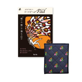 リ・ソビーム Pad（パッド）【送料無料】Re・蘇公式 マラソン ゴルフ サッカー スポーツケア 全身 首 肩 腕 膝 腰 ふくらはぎ 関節 筋肉 痛み マッサージ ツボ 健康 ボディーケア 肩凝り かたこり 肩こり 首こり 首コリ 首凝り 腰コリ 腰こり ボディケア あてる