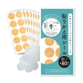 貼りかえ用シール｜Re・蘇公式