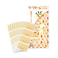 リ・ソビームシールタイプワイド 36枚入 【送料無料】 Re・蘇公式 リソビーム マラソン ゴルフ サッカー …
