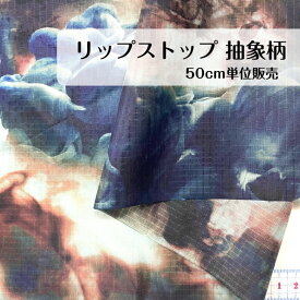 50cm300円 リップストップ 抽象柄 カモフラージュ 花柄 日本製 ナイロン 布帛 生地 madeinjapan アウター ワンピース スカート パンツ インテリア カーテン カバー 小物 バッグ ポーチ ヘアバンド シュシュ エコバッグ カーキ オレンジ ネイビー ブルー グレー 入園 入学