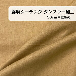 50cm400~ Ȗ V[`O ^u[   Rbg l L  { n madeinjapan AE^[ s[X XJ[g pc Gv CeA Jo[ l q  obO 