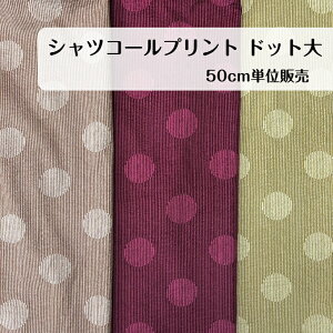50cm550~  Rbg hbg  R[e R[fC vg Cbh uE }X^[h { n madeinjapan Vc uEX s[X CeA Jo[ l q 