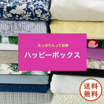 楽天市場】福袋（はぎれ・カットクロス｜手芸・クラフト・生地 