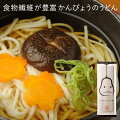 KANPYOUDON(かんぴょううどん)【饂飩干瓢乾麺もちもち栃木】