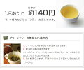 STEVENSMITHTEAMAKER(スティーブンスミスティーメーカー)グリーン&ホワイトティーラインNO.72ホワイトペタル【スミスティティーバッグギフトプチギフトプレゼント中国茶TAZO女性】※返品・交換不可