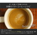 AharaRasaOrganicGhee(アハララーサオーガニックギー)/有機精製バター237ml【精製バター調味オイル調味料ギーバター常温アーユルヴェーダバターオイルオーガニック中鎖脂肪酸バターコーヒーグラスフェッド】