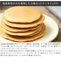 大地のおやつおやつこ【ホットケーキミックス全粒粉国産アルミニウムフリー】