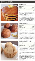 大地のおやつおやつこ【ホットケーキミックスホットケーキMIXパンケーキミックスパンケーキMIX全粒粉国産アルミニウムフリーアルミフリー】※返品・交換不可