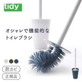 tidy ティディ プラタワ・フォートイレ PlaTawa for Toilet 【トイレブラシ 掃除 掃除用品 ブラシ おしゃれ スタイリッシュ】