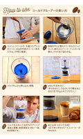 bruer(ブルーアー)/コールドブルーアー【水出しコーヒー器具水出しアイスコーヒーコールドブリューコーヒースロードリップコーヒードリッパーギフト】