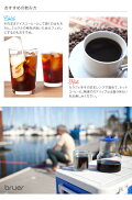 bruer(ブルーアー)/コールドブルーアー【水出しコーヒー器具水出しアイスコーヒーコールドブリューコーヒースロードリップコーヒードリッパーギフト】
