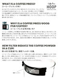RIVERS(リバーズ)/コーヒープレスフープ【COFFEEPRESSHOOPデザイン雑貨キッチン雑貨カフェプレス珈琲プレス式】