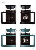 RIVERS(リバーズ)/コーヒープレスフープ【COFFEEPRESSHOOPデザイン雑貨キッチン雑貨カフェプレス珈琲プレス式コーヒーフレンチプレス】