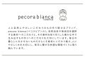 pecorabianca/ボディタオルとうもろこし100%(ふつう)【ペコラビアンカエコボディタオルトウモロコシやわらか】《メール便可》