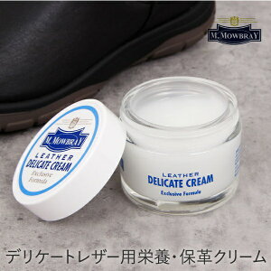 M Mowbray デリケートクリームの通販 価格比較 価格 Com M Mowbray デリケートクリームの通販 価格比較 価格 Com