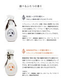 熊と森の水(天然リネンウォーター)250ml【スプレーアロマミスト消臭ルームスプレースギ杉甘夏】