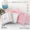 pecorabianca/ボディタオルとうもろこし100%(ふつう)【ペコラビアンカエコボディタオルトウモロコシやわらか】《メール便可》
