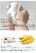 pecorabianca/ボディタオル綿+とうもろこし(ふつう)【ペコラビアンカエコボディタオル綿トウモロコシやわらかい】《メール便可》