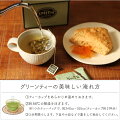 STEVENSMITHTEAMAKER(スティーブンスミスティーメーカー)グリーン&ホワイトティーラインNO.72ホワイトペタル【スミス緑茶ティーバッグ茶葉ギフト】
