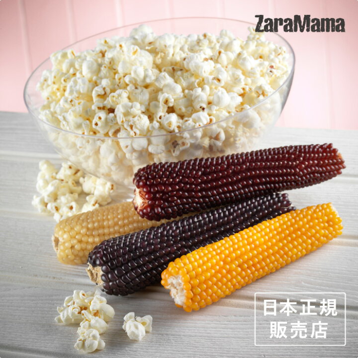 楽天市場 Zaramama ザラママ ポップアコブ ポップコーン Popcorn 電子レンジ ホームシアター パーティー おうち時間 ギフト 自然派 おやつ ギフト 返品 交換不可 リココチ アンド マーケット