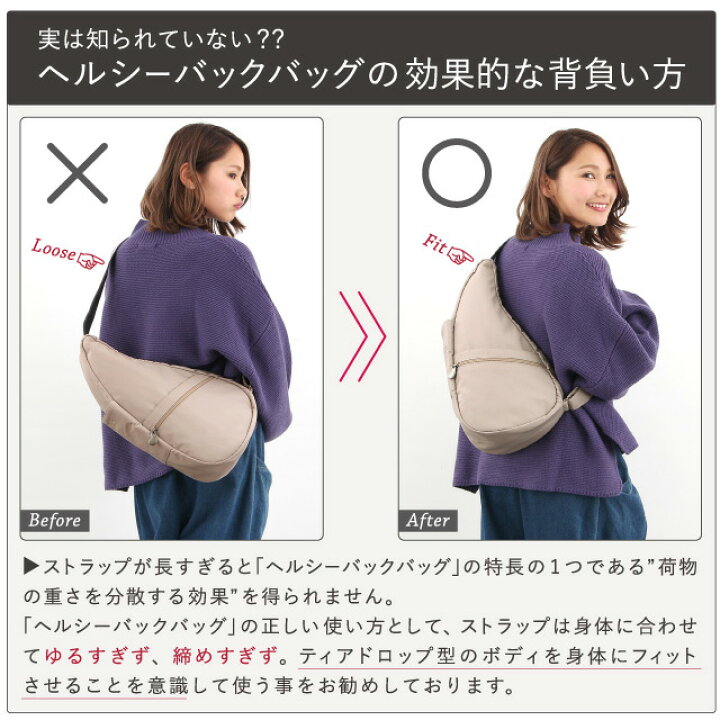 楽天市場】《アウトレット》ヘルシーバックバッグ【ショルダーバッグ  