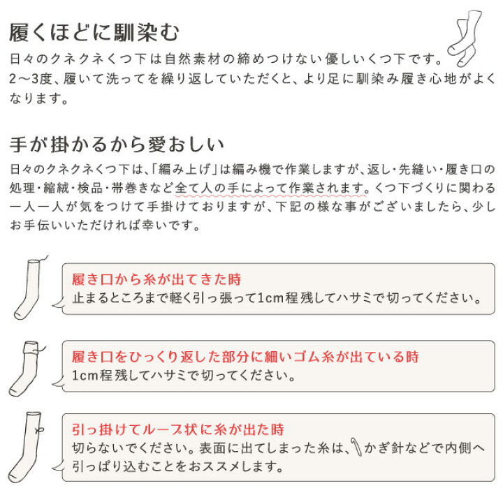 楽天市場 Mokono クネクネ なないろ モコノ くつ下 リココチ アンド マーケット