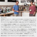 bruerコールドブルーアー【コーヒーメーカーアイスアイスコーヒーメーカーギフトドリッパー珈琲コーヒー水出しコーヒードリッパーアイスCOLDBREWコールドブリュー】【_PNT】