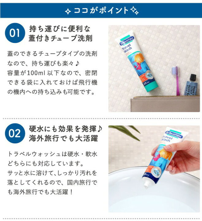 楽天市場 Dr Beckman ドクターべックマン トラベルウォッシュ 旅行用洗濯洗剤 100ml 旅行 洗濯 リココチ アンド マーケット