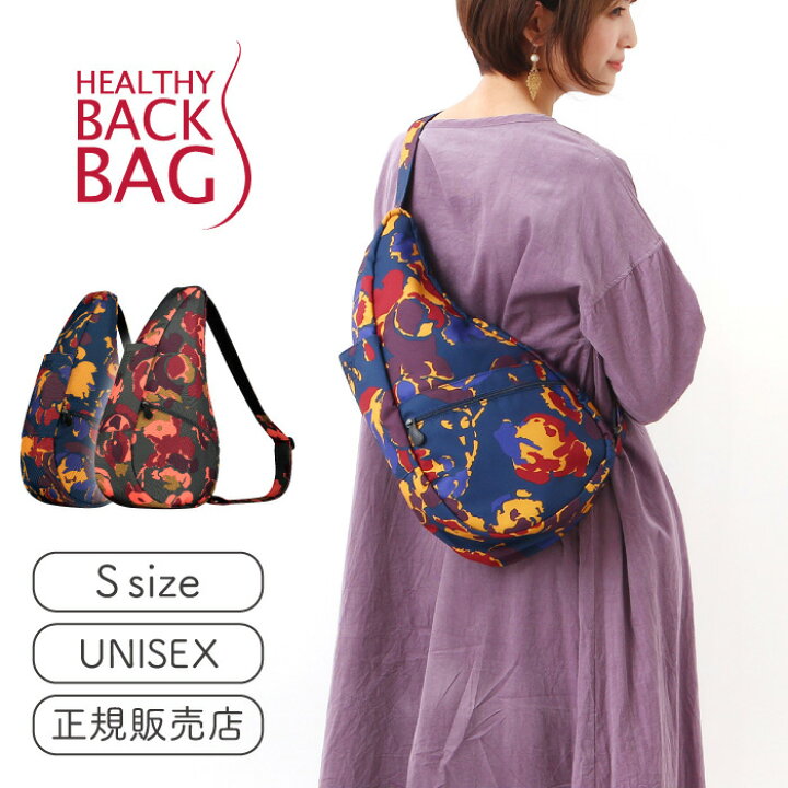 Healthy Back Bag - ヘルシーバックバッグ日本公式ストア – ヘルシー 