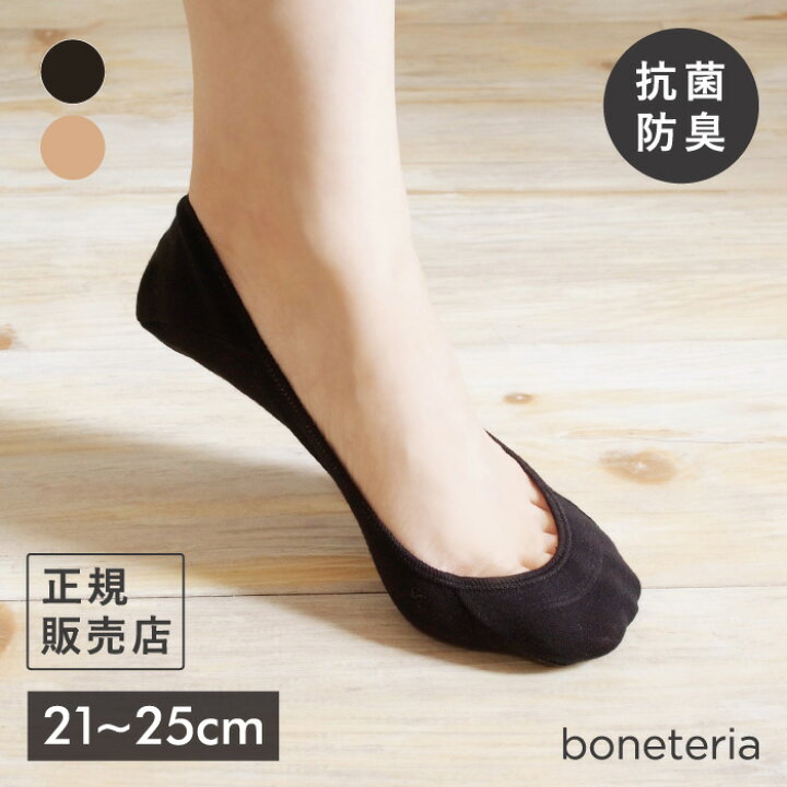 楽天市場 見えない 脱げない 超浅フットカバー ボネテリア パンプスインソックス Boneteria 靴下 レディース フットカバー パンプスインソックス Zokke リココチ アンド マーケット