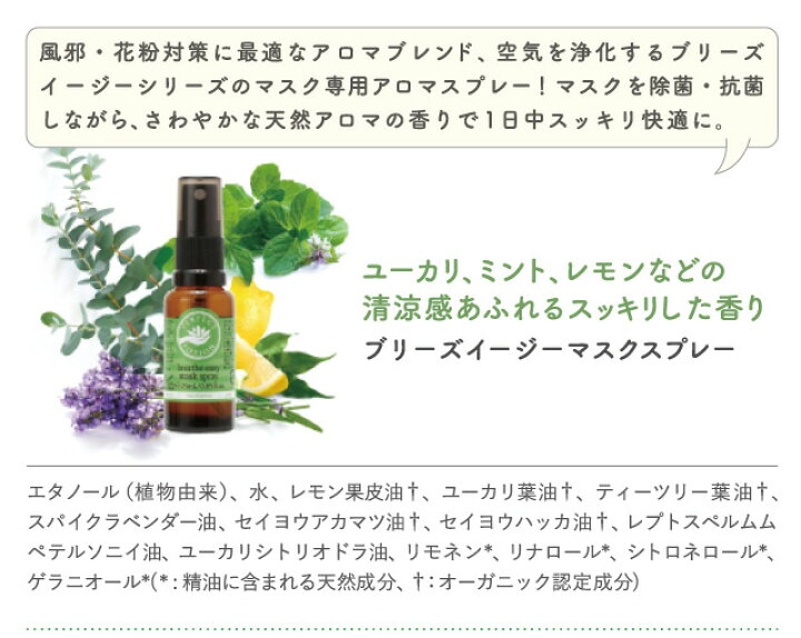 楽天市場】パーフェクトポーション PERFECT POTION マスクスプレー 25ml【 マスク用 アロマ 天然成分 マスク用スプレー 母の日 ギフト】 : リココチ アンド マーケット 楽天市場】パーフェクトポーション PERFECT POTION マスクスプレー 25ml【 マスク用 アロマ 天然成分 マスク用スプレー 母の日 ギフト】 : リココチ アンド マーケット