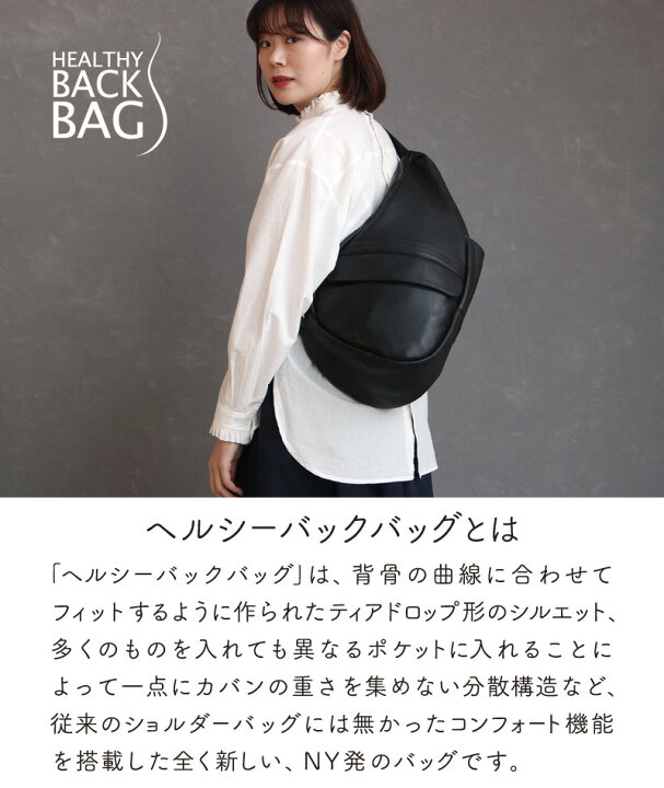 楽天市場】ヘルシーバックバッグ【ショルダーバッグ レディース  