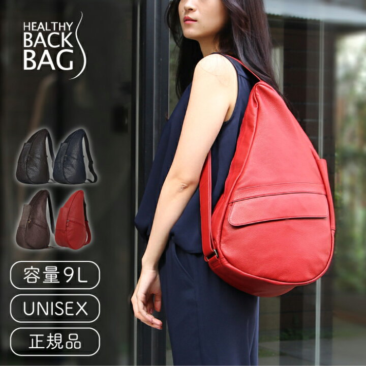 楽天市場】ヘルシーバックバッグ【ショルダーバッグ レディース  