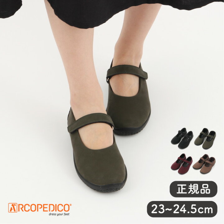 楽天市場】《クリアランス》アルコペディコ Arcopedico ファティマ 