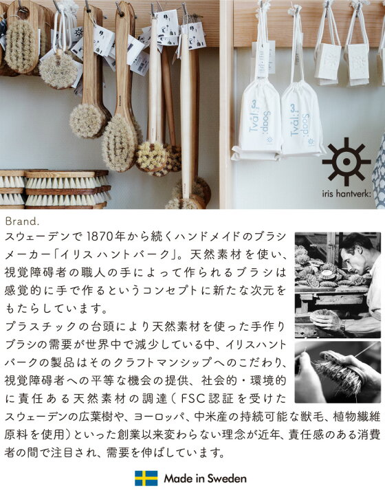 楽天市場 イリス ハントバーク ネイルブラシ Lovisa Sサイズ Iris Hantverk 天然素材 リココチ アンド マーケット