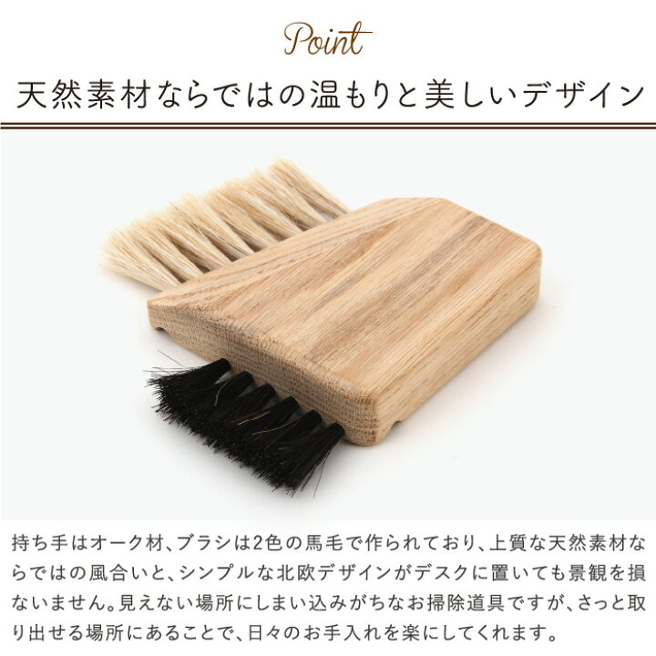 市場 Iris 北欧雑貨 パソコンブラシ スウェーデン キーボードブラシ 馬毛 Hantverkイリスハントバーク デスクトップブラシ