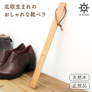 靴べら ロング 木製 靴用品の人気商品 通販 価格比較 価格 Com