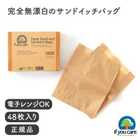 楽天市場 サンドイッチバッグの通販