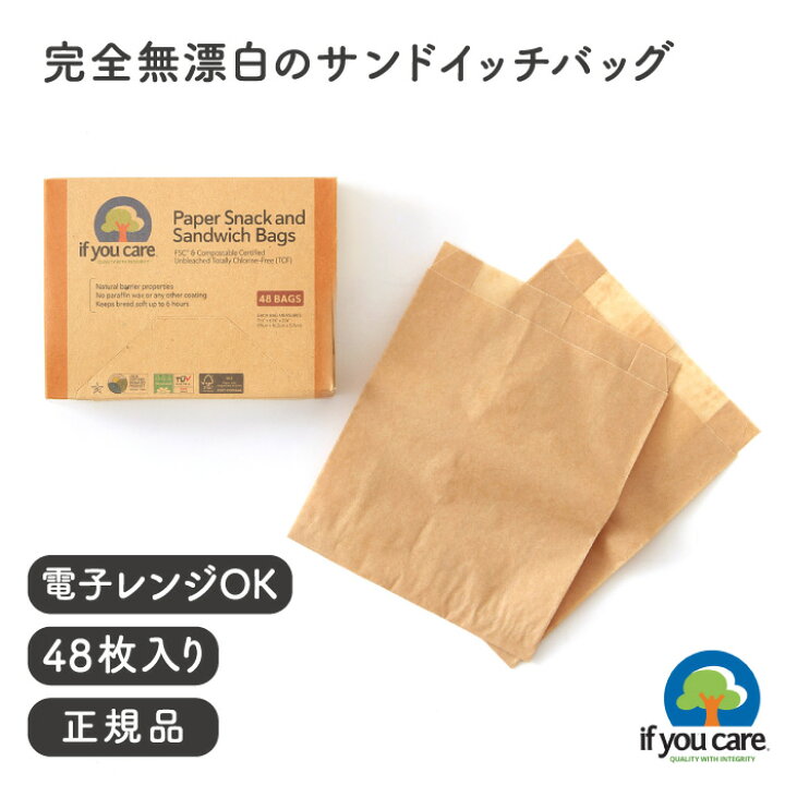 楽天市場 If You Care イフユーケア 100 無漂白 スナック アンド サンドイッチバッグ48枚入 クラフトカラー エシカル 無漂白 ノンケミカル 生活雑貨 サステナブル おしゃれ サンドイッチ袋 リココチ アンド マーケット