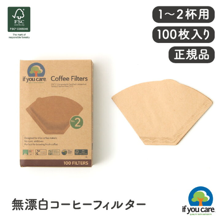 楽天市場】If You Care イフユーケア FSC＆コンポスタブル認証済  