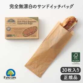 楽天市場 サンドイッチバッグの通販