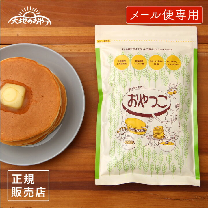 楽天市場 メール便専用商品ページ メール便可 2個まで 大地のおやつ おやつこ 国産 アルミニウムフリー ホットケーキミックス 返品 交換不可 3個以上のご注文は宅配便専用商品ページへ リココチ アンド マーケット 楽天市場 メール便専用商品ページ メール便可 2個まで 大地のおやつ おやつこ 国産 アルミニウムフリー ホットケーキミックス 返品 交換不可 3個以上のご注文は宅配便専用商品ページへ リココチ アンド マーケット
