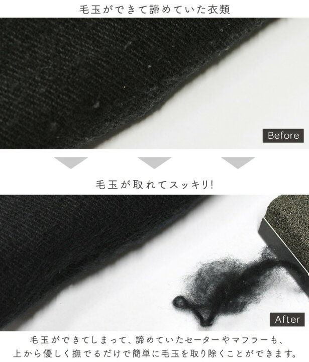 楽天市場 Sweater Stone セーターストーン セーター 毛玉とり 毛玉取り 電源不要 エコ リココチ アンド マーケット