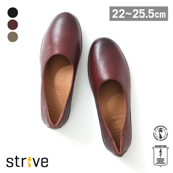 楽天市場 ストライブモデナ Strivemodena パンプス コンフォートシューズ レディース おしゃれ 靴 ローヒール 痛くない ぺたんこ シューズ 疲れない 歩きやすい フラット コンフォート 可愛い 女性 本革 きれいめ リココチ アンド マーケット