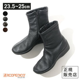 アルコペディコ　Arcopedico エルライン L8 ショートブーツ【 SHORT BOOTS 5061270 歩きやすい 柔らかい 痛くない 履きやすい アーチサポート ブーツ】