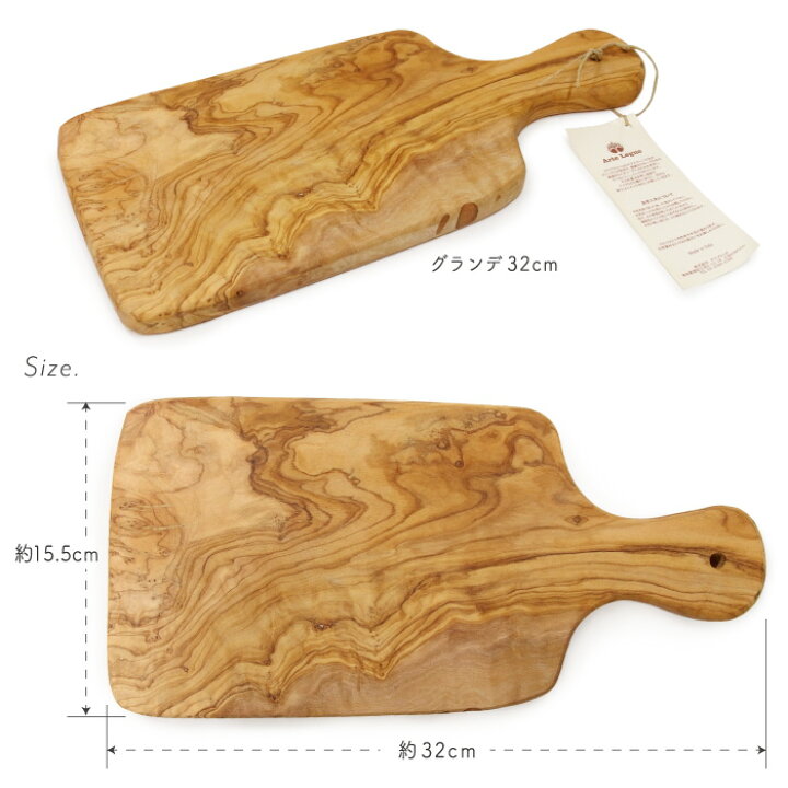 楽天市場】Arte Legno アルテレニョ カッティングボード グランデ 32cm まな板 : リココチ アンド マーケット 楽天市場】Arte Legno アルテレニョ カッティングボード グランデ 32cm まな板 : リココチ アンド マーケット